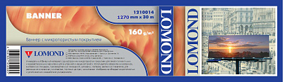 1210014 Баннер Микропористое покрытие Lomond 160г/м2, (1270*50,8) мм, 30 метров.