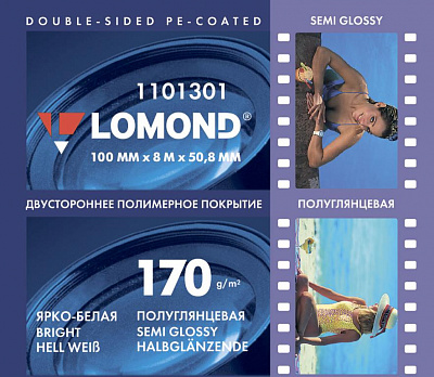 1101301 Фотобумага Полуглянцевая Lomond 170г/м2, (100*50,8) мм, 8 метров.