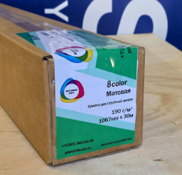 8С1019030 Бумага 8color матовая 190 г/м2 (1,067 х 50,8) 30 метров
