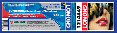 1214449 Бумага Суперглянцевая для фотокниг  Lomond 260г/м2, (432*50,8) мм, 30 метров.