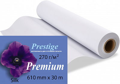 Pr0627sh Фотобумага Микропористое покрытие шёлк Prestige 270г/м2, (610*50,8) мм 30 метров. 