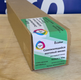 Пленка самок. винил, матовая, self-adhesive Vinyl 110 мкм, (610*76) мм 30 метров (аналог 1208017)