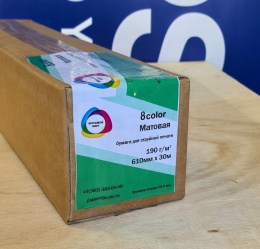 8С0619030 Бумага 8color матовая 190 г/м2 (0,61 х 50,8) 30 метров