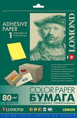 2130005 Самоклеящаяся цветная бумага LOMOND для этикеток, лимонно-желтая, A4, неделённая (210 x 297 мм), 80 г/м2, 50 листов